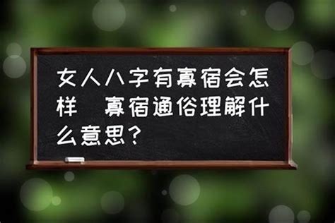 孤神意思|孤辰寡宿